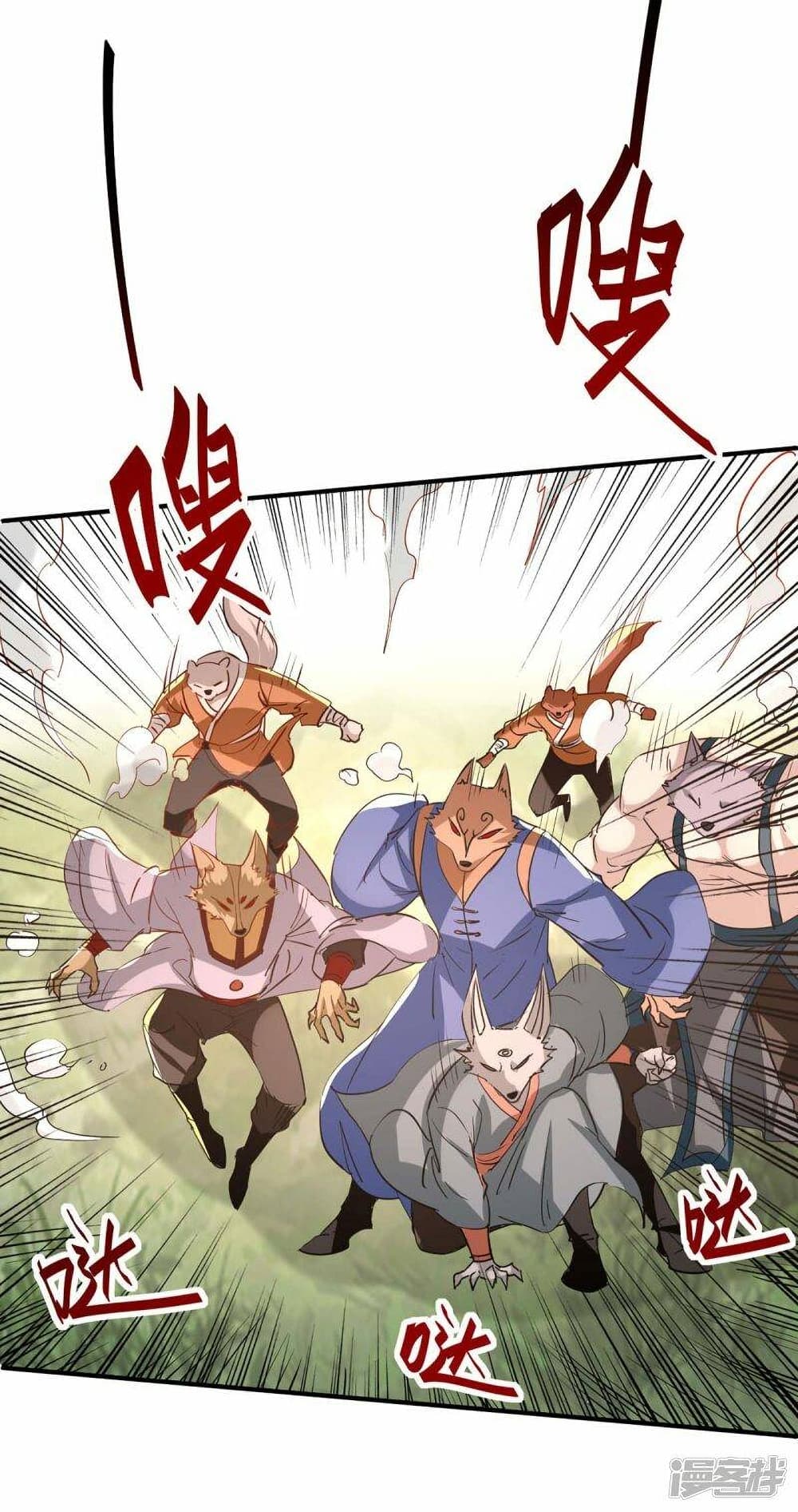 Return of Divine Emperor 232 (30)